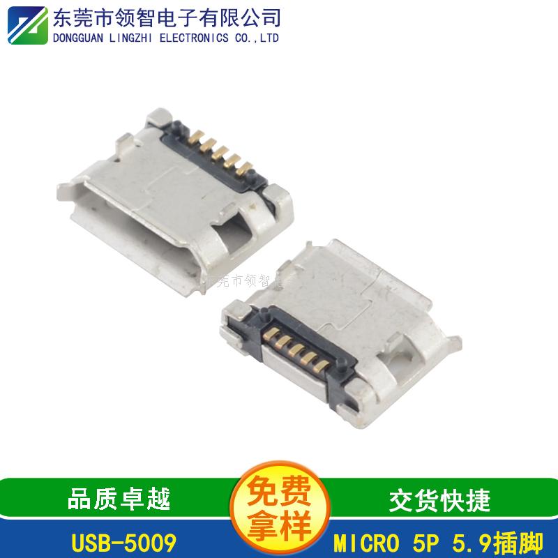 MICROUSB-USB-5009