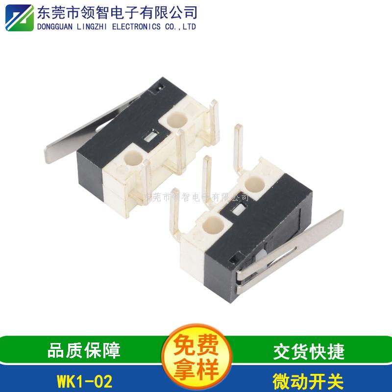 微動(dòng)開(kāi)關(guān)WK1-02