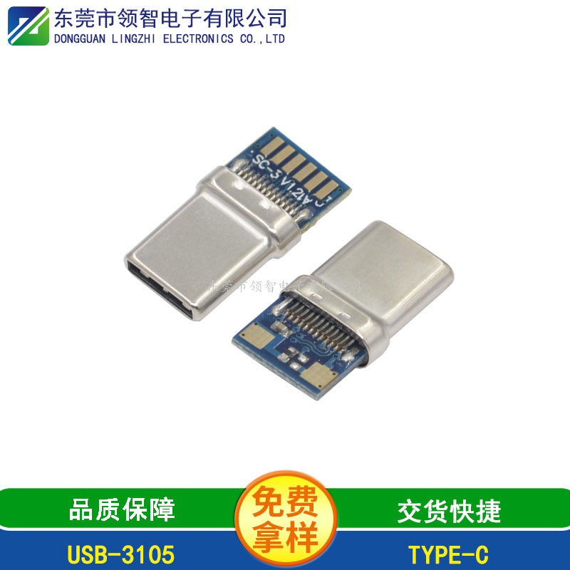 USB3.1-USB-3105