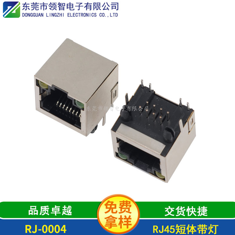 RJ45-RJ-0004