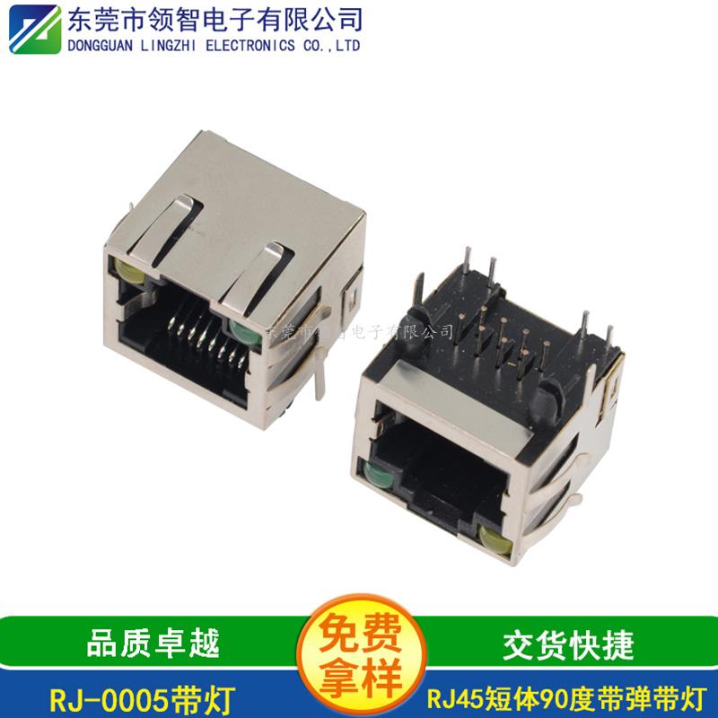 RJ45-RJ-0005