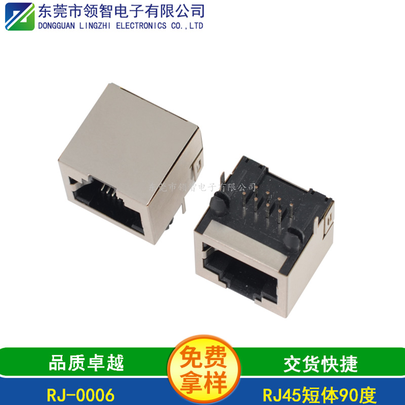 RJ45-RJ-0006