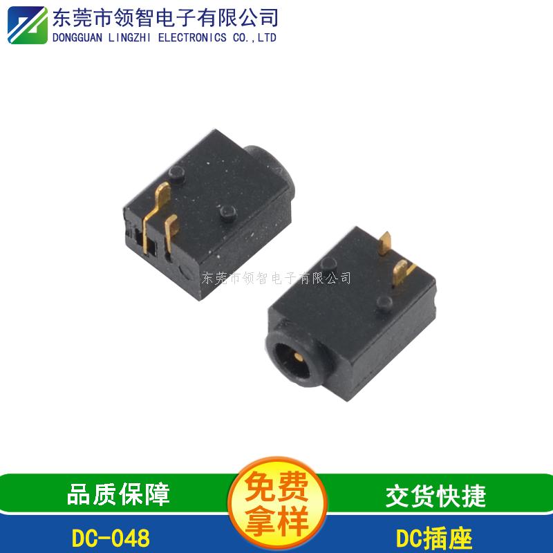 DC DIP電源插座DC-048