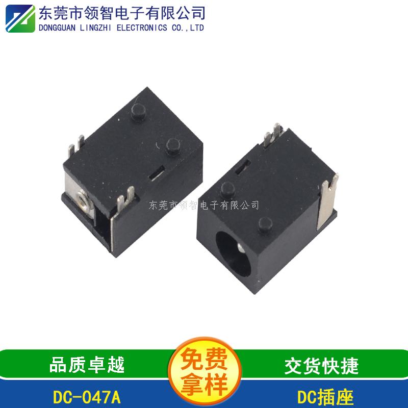 DC DIP電源插座DC-047A