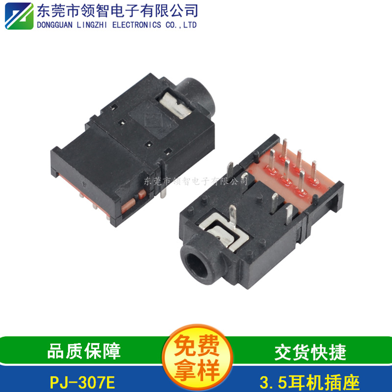 3.5DIP耳機插座PJ-307E