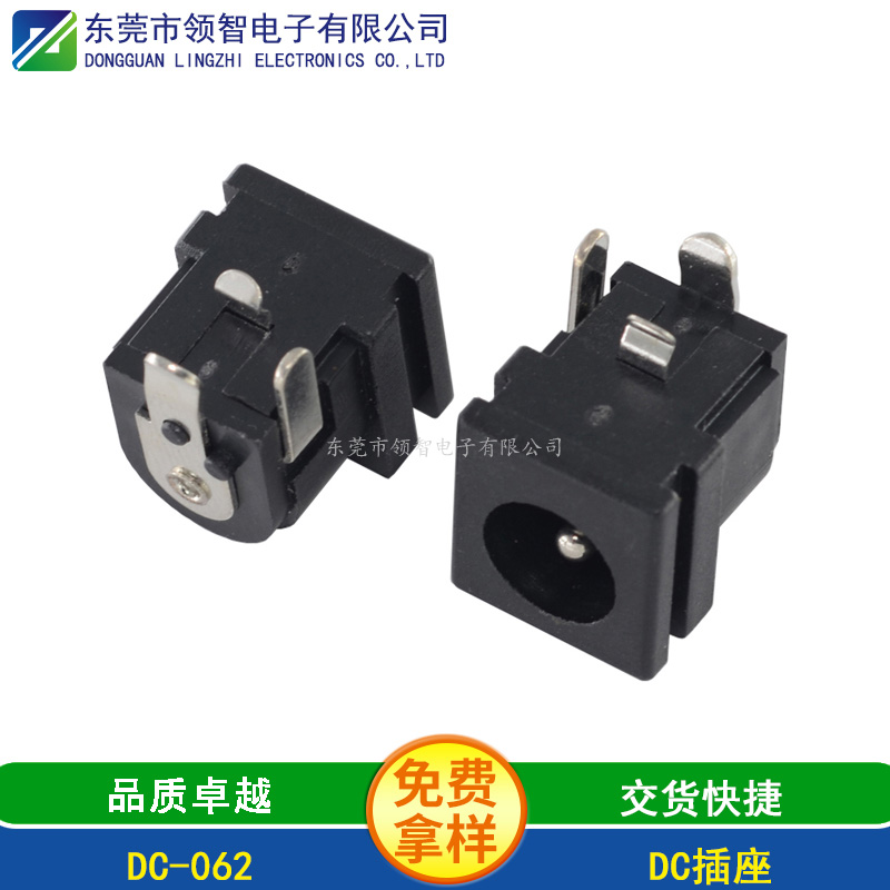 DC DIP電源插座DC-062